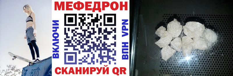 Мефедрон мука  Купить где  Гусев 