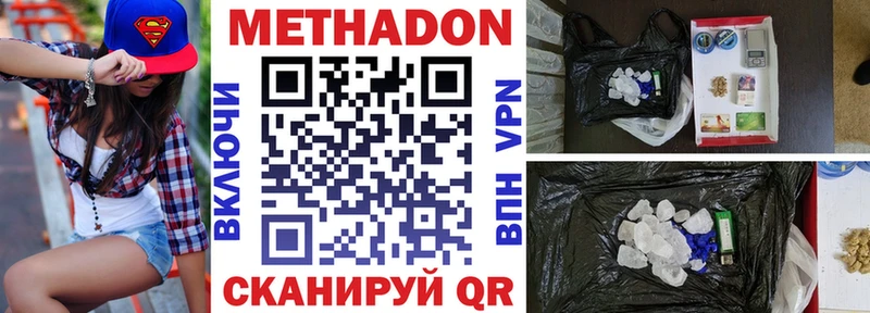 Купить закладки  Гусев  Метадон кристалл 